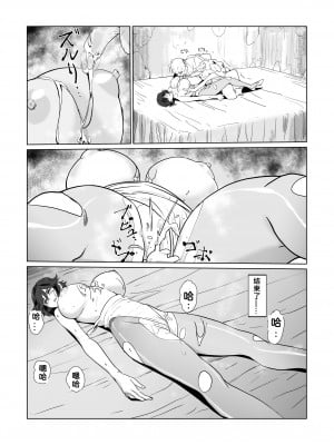 [わんだふるセーター] 人妻冒険者洞窟2〜モンスター専門洞窟ソープコスプレパイズリ挟射コース〜 [7124bb51个人机翻汉化]_34