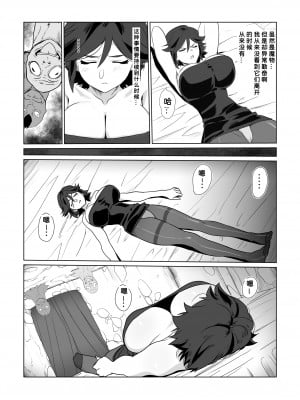 [わんだふるセーター] 人妻冒険者洞窟2〜モンスター専門洞窟ソープコスプレパイズリ挟射コース〜 [7124bb51个人机翻汉化]_37