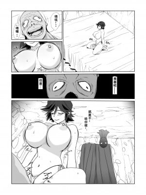 [わんだふるセーター] 人妻冒険者洞窟2〜モンスター専門洞窟ソープコスプレパイズリ挟射コース〜 [7124bb51个人机翻汉化]_55