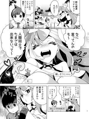 (C102) [chori (ちょりもっき)] ナンジャモを孕まセックス (ポケットモンスター スカーレット・バイオレット)_05