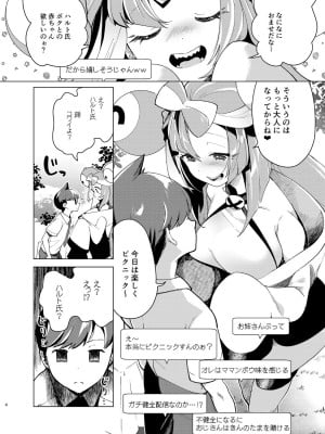 (C102) [chori (ちょりもっき)] ナンジャモを孕まセックス (ポケットモンスター スカーレット・バイオレット)_06