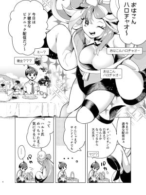 (C102) [chori (ちょりもっき)] ナンジャモを孕まセックス (ポケットモンスター スカーレット・バイオレット)_04