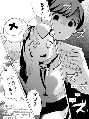 (C102) [chori (ちょりもっき)] ナンジャモを孕まセックス (ポケットモンスター スカーレット・バイオレット)_11