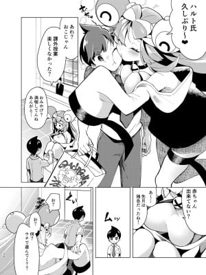 (C102) [chori (ちょりもっき)] ナンジャモを孕まセックス (ポケットモンスター スカーレット・バイオレット)_20