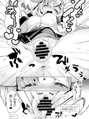 (C102) [chori (ちょりもっき)] ナンジャモを孕まセックス (ポケットモンスター スカーレット・バイオレット)_09