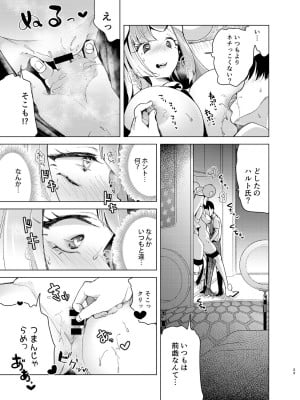 (C102) [chori (ちょりもっき)] ナンジャモを孕まセックス (ポケットモンスター スカーレット・バイオレット)_23