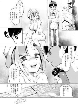 (C102) [chori (ちょりもっき)] ナンジャモを孕まセックス (ポケットモンスター スカーレット・バイオレット)_16