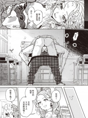 [南北] 指先から好色  (COMIC 快楽天 2024年5月号) [中国翻訳]_19