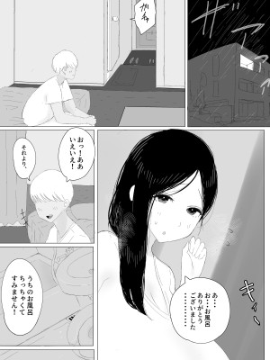 [ズリじぃ] 家出おばさん-家出中の人妻を性欲旺盛な大学生が拾い、中出し調教-_05