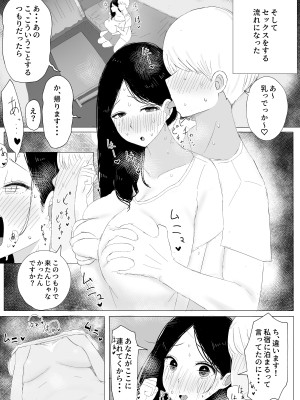 [ズリじぃ] 家出おばさん-家出中の人妻を性欲旺盛な大学生が拾い、中出し調教-_10