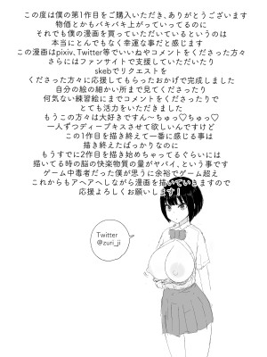 [ズリじぃ] 家出おばさん-家出中の人妻を性欲旺盛な大学生が拾い、中出し調教-_44