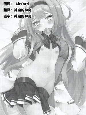 (C102) [はづきっと! (はづきんとん)] ンゴはこどもじゃありません! (周央サンゴ)｜珊瑚不是小孩子!  [中国翻訳]_02