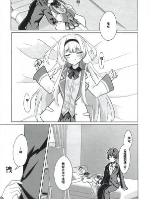 (C102) [はづきっと! (はづきんとん)] ンゴはこどもじゃありません! (周央サンゴ)｜珊瑚不是小孩子!  [中国翻訳]_05