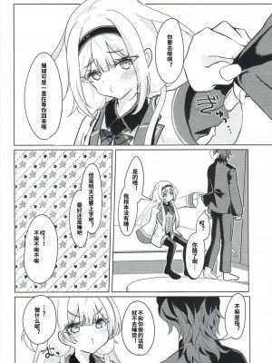 (C102) [はづきっと! (はづきんとん)] ンゴはこどもじゃありません! (周央サンゴ)｜珊瑚不是小孩子!  [中国翻訳]_06