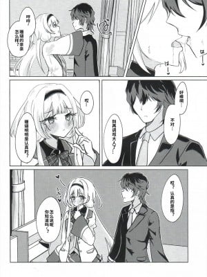 (C102) [はづきっと! (はづきんとん)] ンゴはこどもじゃありません! (周央サンゴ)｜珊瑚不是小孩子!  [中国翻訳]_08