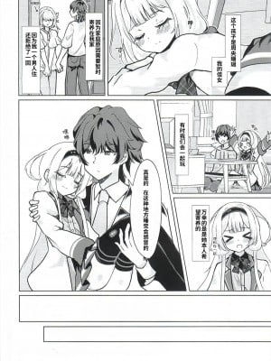 (C102) [はづきっと! (はづきんとん)] ンゴはこどもじゃありません! (周央サンゴ)｜珊瑚不是小孩子!  [中国翻訳]_04