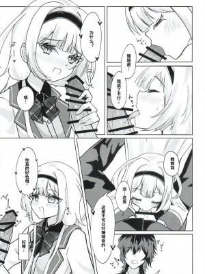 (C102) [はづきっと! (はづきんとん)] ンゴはこどもじゃありません! (周央サンゴ)｜珊瑚不是小孩子!  [中国翻訳]_11