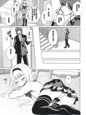 (C102) [はづきっと! (はづきんとん)] ンゴはこどもじゃありません! (周央サンゴ)｜珊瑚不是小孩子!  [中国翻訳]_03