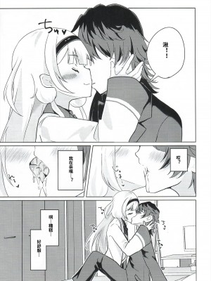 (C102) [はづきっと! (はづきんとん)] ンゴはこどもじゃありません! (周央サンゴ)｜珊瑚不是小孩子!  [中国翻訳]_07