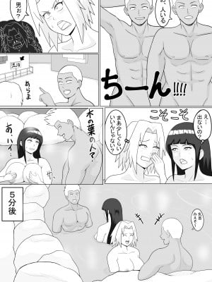 [としお丸] 巨乳忍者 温泉ナンパ編_05