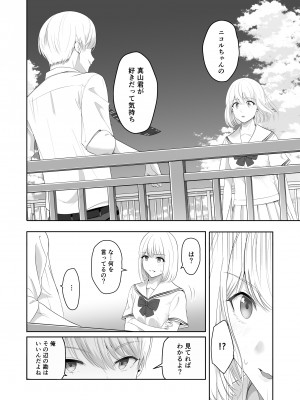[シュクリーン] 君がため。4_055