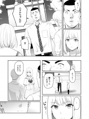 [シュクリーン] 君がため。4_062