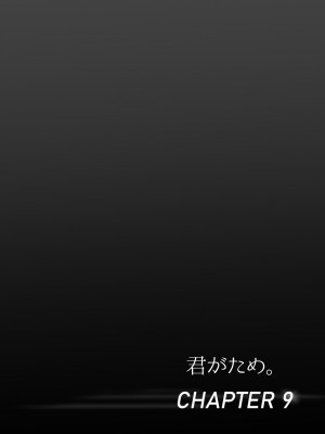 [シュクリーン] 君がため。4_037