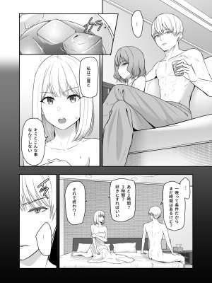 [シュクリーン] 君がため。4_027