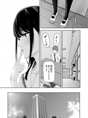 [シュクリーン] 君がため。4_013
