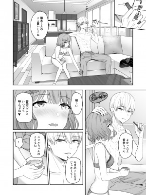 [シュクリーン] 君がため。4_025