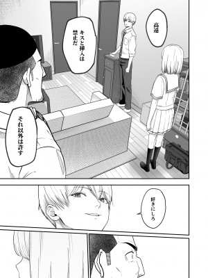 [シュクリーン] 君がため。4_076
