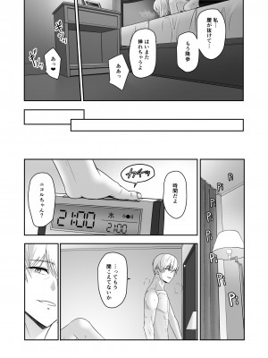 [シュクリーン] 君がため。4_152