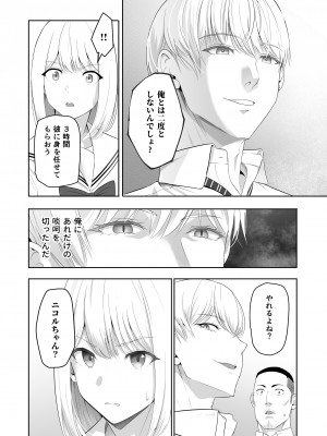 [シュクリーン] 君がため。4_063
