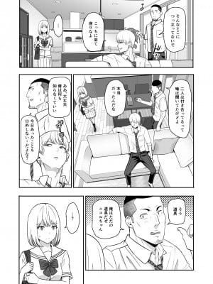 [シュクリーン] 君がため。4_073