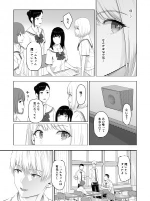 [シュクリーン] 君がため。4_046