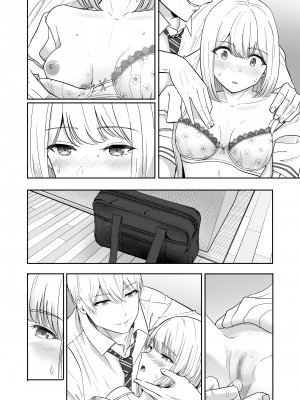 [シュクリーン] 君がため。4_255