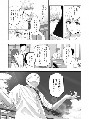 [シュクリーン] 君がため。4_056