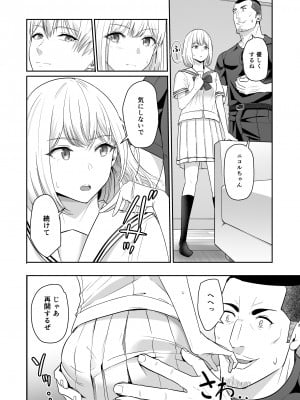 [シュクリーン] 君がため。4_083