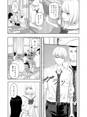 [シュクリーン] 君がため。4_044