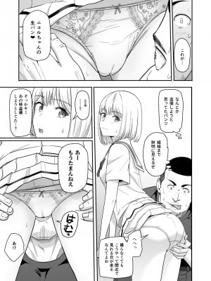 [シュクリーン] 君がため。4_084
