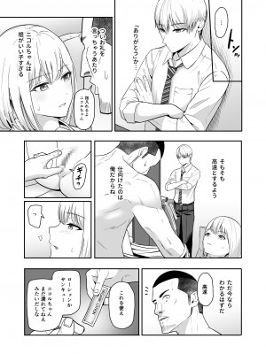 [シュクリーン] 君がため。4_092