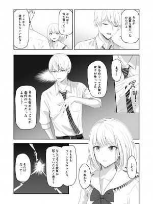 [シュクリーン] 君がため。4_049