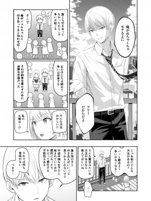 [シュクリーン] 君がため。4_050