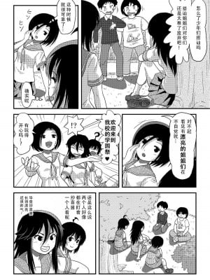 [ちみはうす (たかぴ)] ちる露出 20 [茄某人个人汉化] [DL版]_11