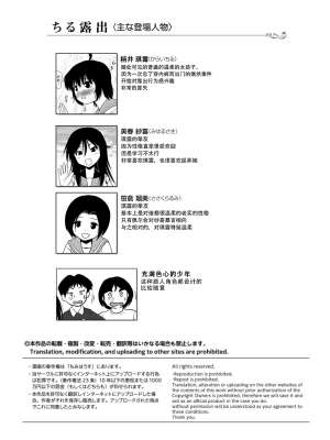 [ちみはうす (たかぴ)] ちる露出 20 [茄某人个人汉化] [DL版]_05