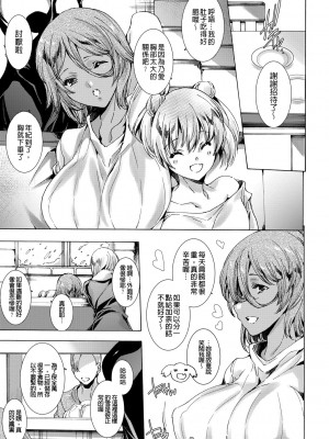 [由雅なおは] ギャル肉復讐姦射祭 [暗锻个人重嵌]_115