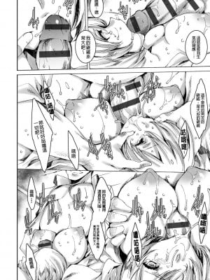 [由雅なおは] ギャル肉復讐姦射祭 [暗锻个人重嵌]_040
