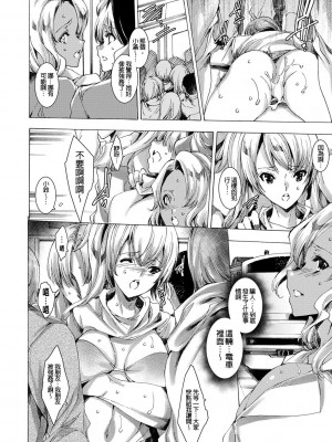 [由雅なおは] ギャル肉復讐姦射祭 [暗锻个人重嵌]_060