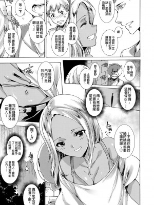 [由雅なおは] ギャル肉復讐姦射祭 [暗锻个人重嵌]_073