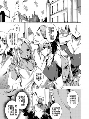 [由雅なおは] ギャル肉復讐姦射祭 [暗锻个人重嵌]_071